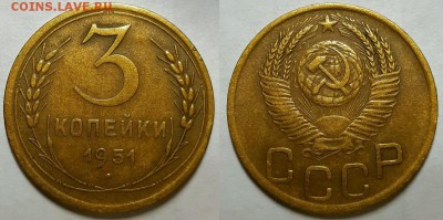 Трешки 1927 -1951 гг. погодовка на оценку. - 3-51
