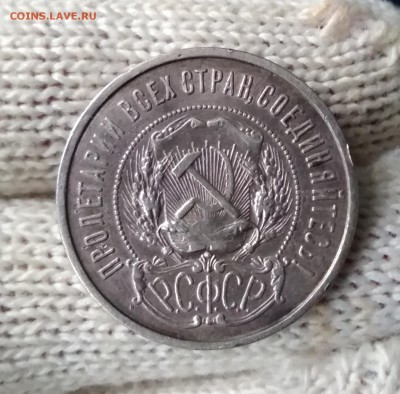 50 Копеек 1922 ПЛ до 24.04.19 - IMG_20190417_191906