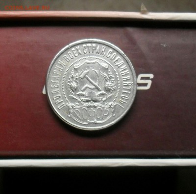 1 рубль и 50 копеек 1922 года - SDC18982_1