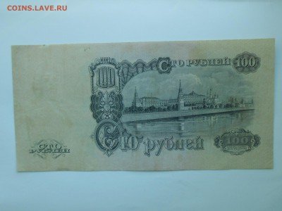 1ОО рублей 1947(57), приличные ВФ. До пятницы 19.04.19. - RSCN4295.JPG