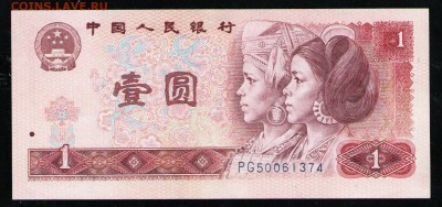 КИТАЙ 1 ЮАНЬ 1980 UNC - 3 001