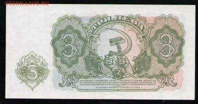 БОЛГАРИЯ 3 ЛЕВА 1951 АUNC - 4 001