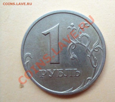 1 рубль 2005г.сп шт.В до 22.06.2011г. 22:00мск - DSC03475.JPG