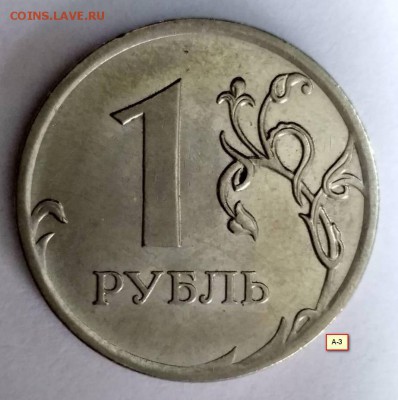 Вопросы по разновидностям от Барыга - А-3 РЕВ