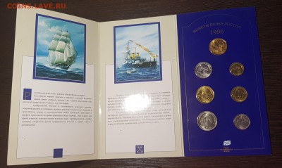 Набор 300 лет Российского флота Без пятен до 20.04.19 в22.00 - 20190417_023829
