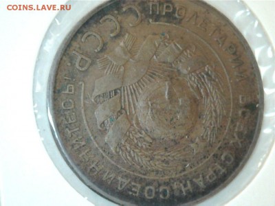 5 коп 1924 - 5 24 2