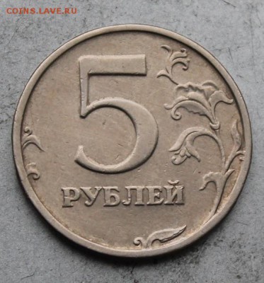 5 рублей 2003 год. - IMG_9796.JPG