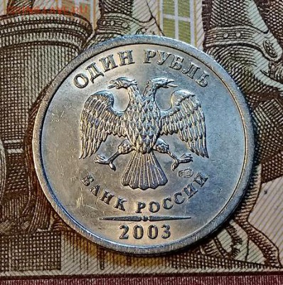 1 р 2003 СПМД ШТ.БЛЕСК. ОТЛИЧНЫЙ. 20.04.2019 в 22:00 - 004