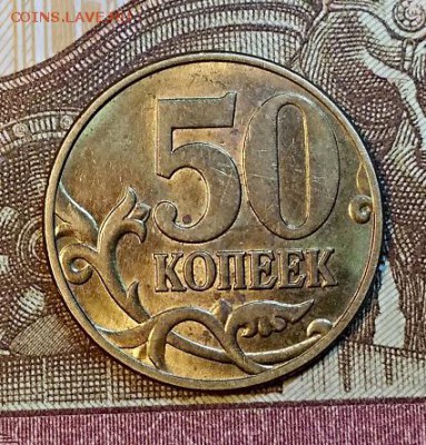 50 к 2002 года М. Шт.Б6. Блеск. Оценка. - 026