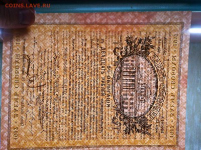 Заемъ Свободы 1917г., на оценку. - IMG_20190417_201526_thumb