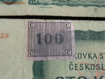 100 крон. Чехословакия 1961 год - IMG_20190417_221709