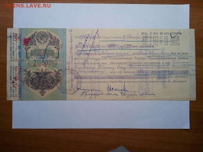 Вексельные бумаги, оценка. - IMG_20190417_202308_thumb