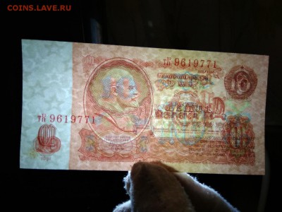 10 рублей 1961 года СССР - 391