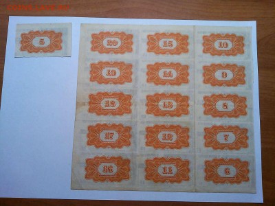 Гос. 4,5% выигрышный заем 1917г., оценка. - IMG_20190417_204015_thumb