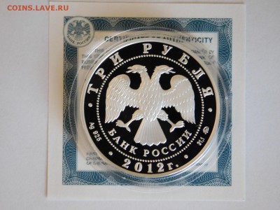 3 рубля Год дракона Лунный календарь - DSCN6557.JPG