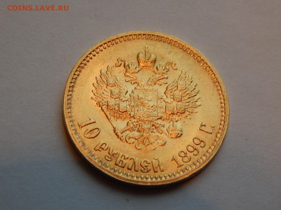 10 руб.1899 АГ «малая голова» UNC, до 21:00 21.04 - 417BEEDB-6DDB-4A1E-BD36-881319803EB3