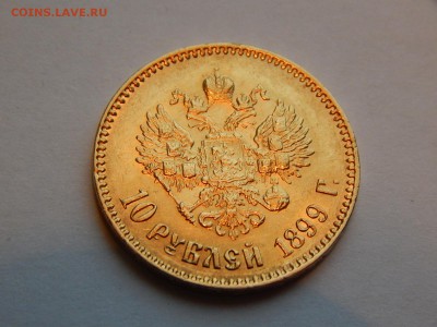 10 руб.1899 АГ, царский чекан, до 21:00 21.04 - 0A38B822-D7AE-4193-8226-38D4878B0542