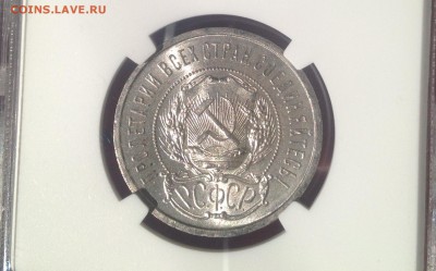 50 копеек 1922 года АГ ms63 - 22 аг 50к ms63 002-min