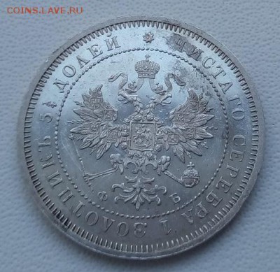 25 копеек 1859 г. спб-фб - 1