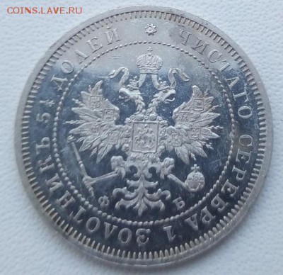 25 копеек 1859 г. спб-фб - 2