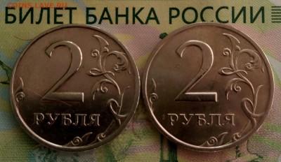 2р. 1998г. СПМД.(UNC)(2шт.) до 21-04-2019г. - 20190411_160934-1