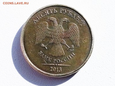 10рублей 2013 ммд - P90417-085911(1)