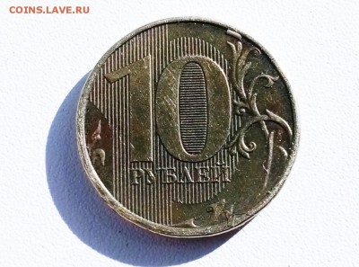 10рублей 2013 ммд - P90417-085925(1)