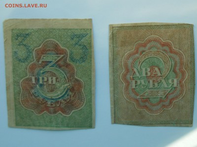 2 и 3 рубля 1919, состояние ВФ. До субботы 20.04.19. - RSCN4308.JPG