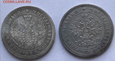25 копеек 1859, 1857 гг. - Screenshot_31
