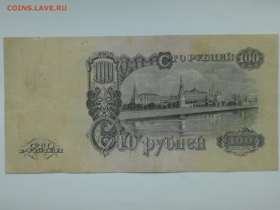 1ОО рублей 1947(57), приличные ВФ. До пятницы 19.04.19. - RSCN4325.JPG