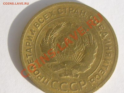 5 КОПЕЕК 1928 ГОДА ДО 24.06. ДО 22.00 - Изображение 086