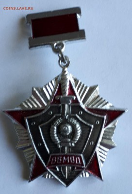 ВВ МВД СССР За отличие в службе 2ст до 24.04.19 в 22.00мск - 20190116_140055-1277x1877