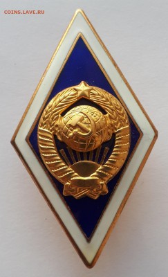 Ромб за окончание университета СССР до 24.04.19 в 22.00мск - 20190330_225406-902x1484