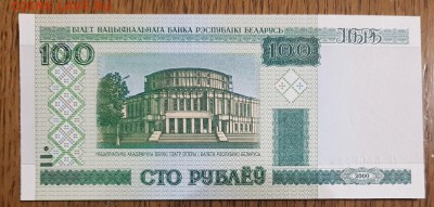 Мои иностранные боны на ваши боны РИ, СССР, РФ - 20190417_201637