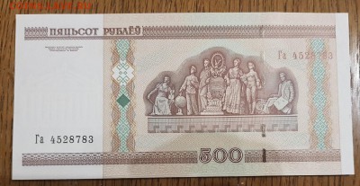 Мои иностранные боны на ваши боны РИ, СССР, РФ - 20190417_201707