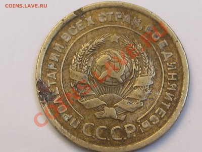 5 КОПЕЕК 1926 ГОДА ДО 24.06. ДО 22.00. - Изображение 068