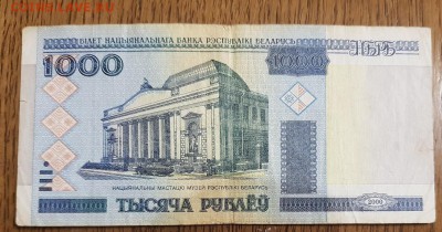 Мои иностранные боны на ваши боны РИ, СССР, РФ - 20190417_201733