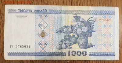 Мои иностранные боны на ваши боны РИ, СССР, РФ - 20190417_201741