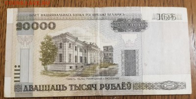 Мои иностранные боны на ваши боны РИ, СССР, РФ - 20190417_201809
