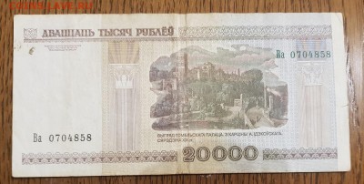 Мои иностранные боны на ваши боны РИ, СССР, РФ - 20190417_201816
