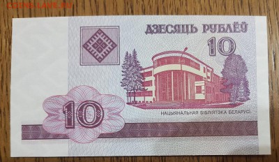 Мои иностранные боны на ваши боны РИ, СССР, РФ - 20190417_201926