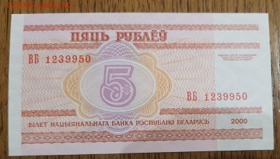Мои иностранные боны на ваши боны РИ, СССР, РФ - 20190417_201949
