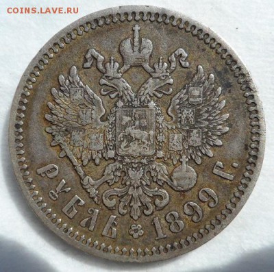 1 рубль 1899 год ФЗ Оценка - -TmwZtezzeE