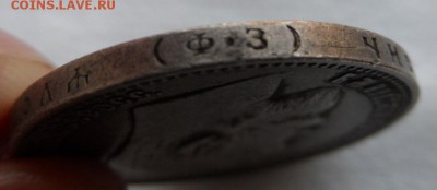 1 рубль 1899 год ФЗ Оценка - -eI5CBldeAw