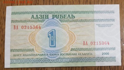 Мои иностранные боны на ваши боны РИ, СССР, РФ - 20190417_202014