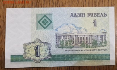 Мои иностранные боны на ваши боны РИ, СССР, РФ - 20190417_202022