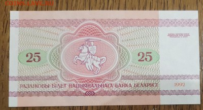 Мои иностранные боны на ваши боны РИ, СССР, РФ - 20190417_202046