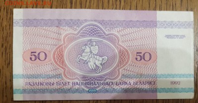 Мои иностранные боны на ваши боны РИ, СССР, РФ - 20190417_202129