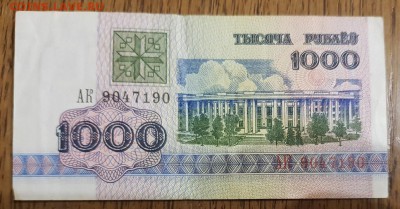 Мои иностранные боны на ваши боны РИ, СССР, РФ - 20190417_202144