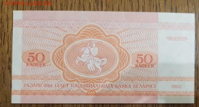 Мои иностранные боны на ваши боны РИ, СССР, РФ - 20190417_202216